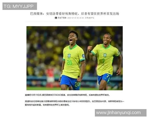 巴西足球明星被指控性侵案件引发社会广泛关注与讨论